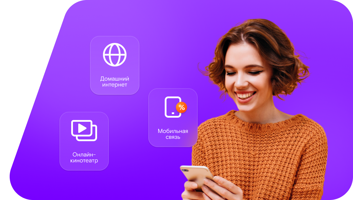 Промо-тарифы Ростелеком в&nbsp;Кузоватово